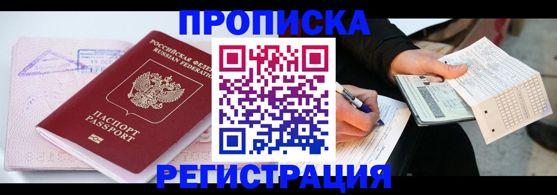 временная регистрация для школы в Соликамске