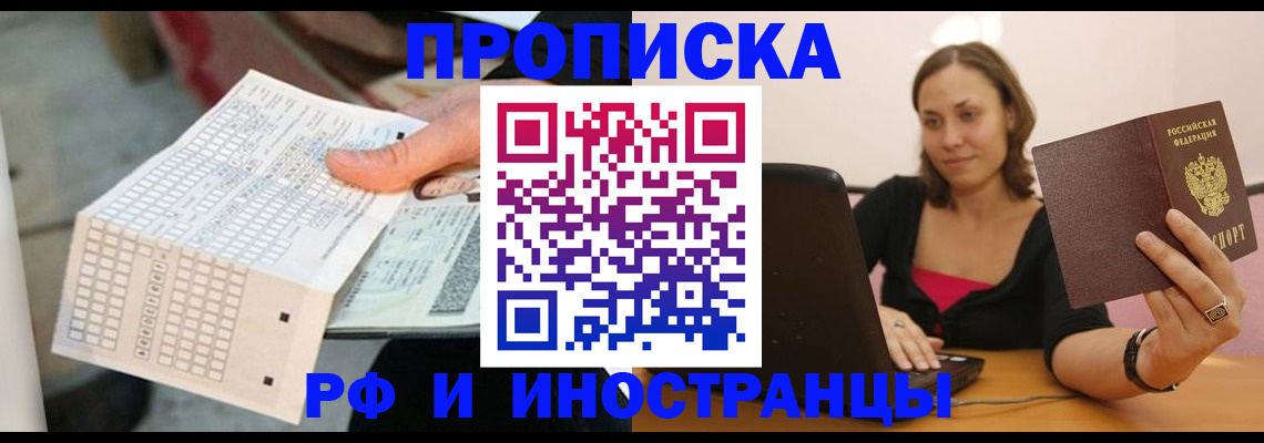 временная регистрация в Соликамске