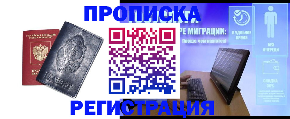 временная регистрация законно в Соликамске