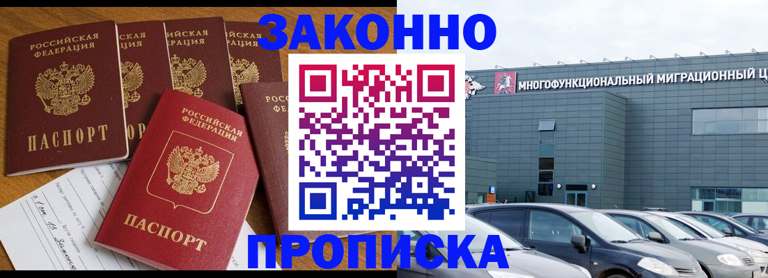 прописка в квартире в Соликамске