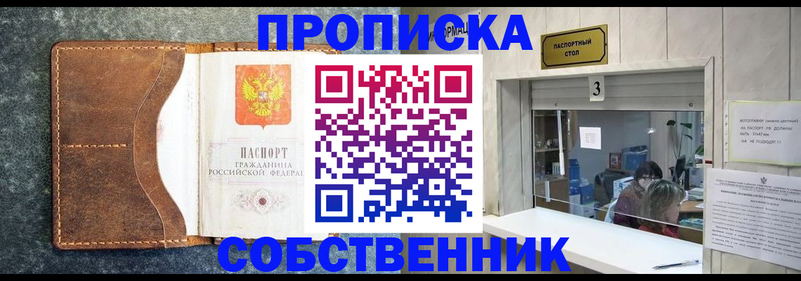 прописка паспорт в Соликамске